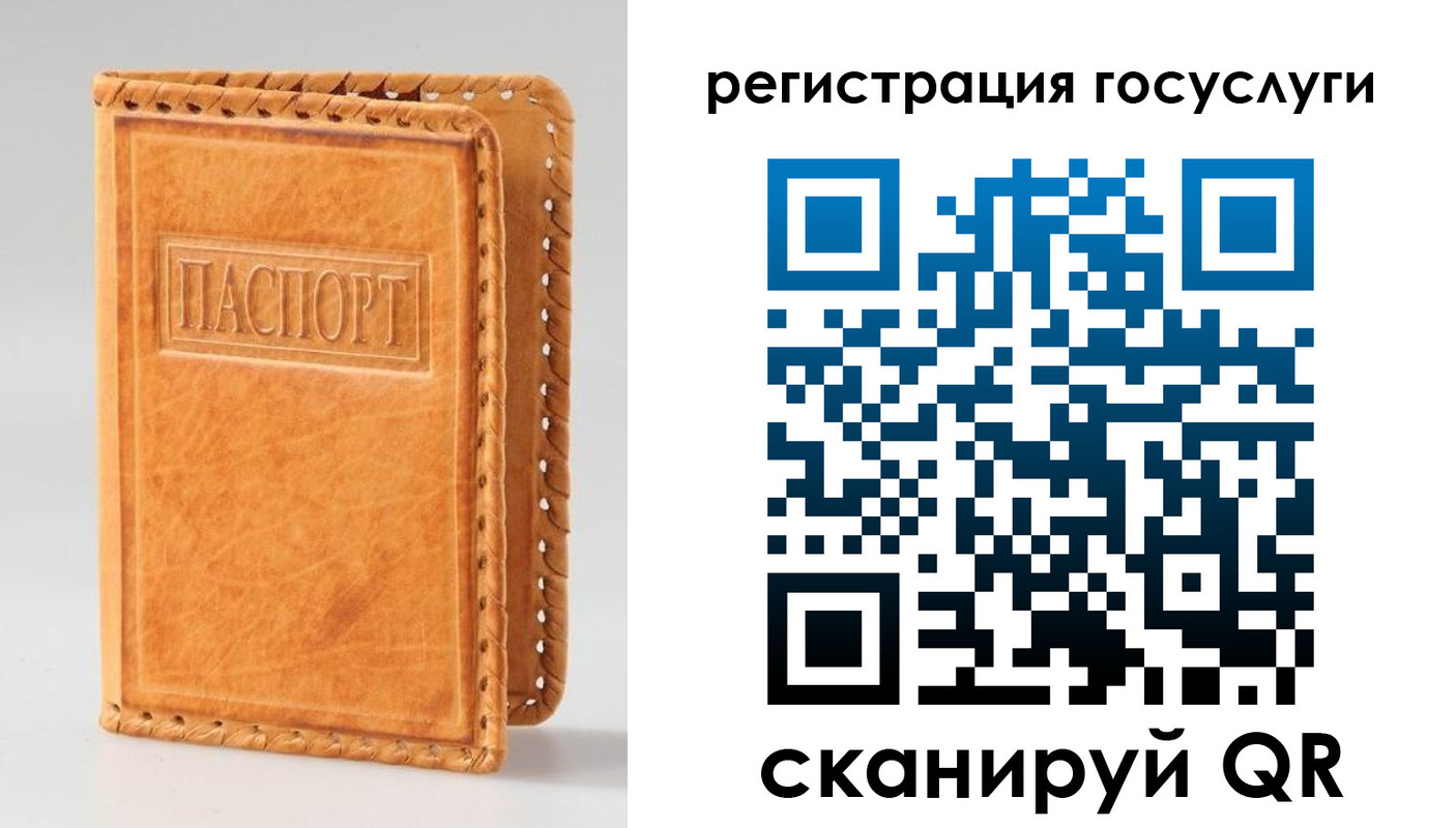 прописка от собственника в Каменке