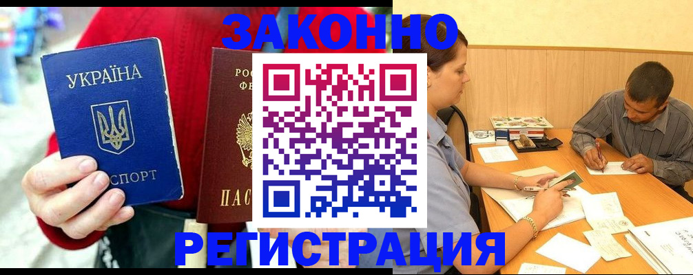 прописка для военкомата в Каменке