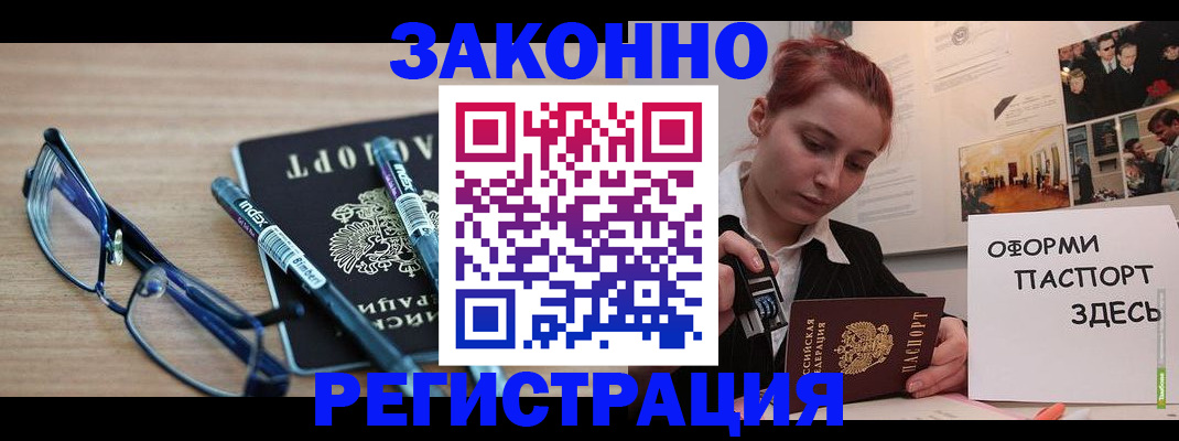 прописка поиск в Каменке