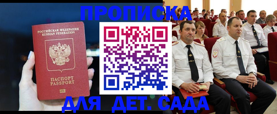 где прописаться в Каменке
